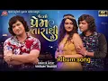 Lagu Rasiya Tari Radha Rokani Ranma || album song || Jukebox Full Audio Songs |VikramThakor |#sadsong 