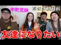 Download Lagu 【第２回】友達の少ないタナカガに強制的に友達を作る会ww『中町兄妹編』