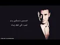 Kadim Al Saher Atohiboni  كاظم الساهر - أتحبني