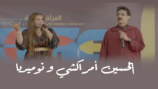 الحسين أمراكشي و نوميديا في افتتاح مهرجان تماگيت الدورة الثانية Festival Tamaguit Edition 2 2024 