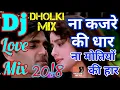 Download Lagu Na Kajre Ki Dhar | Mohra | Dj Remix Love Song | Dholki Mix | 90's Best Song | ShriSantRitz |
