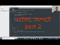How to select multiple values HTML and PHP code part 2