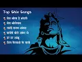 Download Lagu Top Shiv Bhajan Songs | Sawan Special | #hansrajraghuwanshi #jubinnautiyal | #SpecialDays