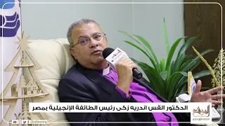 القس اندريه ذكى  أتمنى بناء كنيسة انجيلية في السعودية دندنها