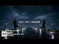 跳楼机｜重置版 × R&B × Emo Duet｜我们的感情像跳楼机，让我突然升空又急速落地｜深夜必听华语情歌｜情绪翻唱
