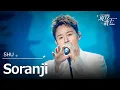 Download Lagu [#現役歌王 JAPAN] SHU(슈) - Soranji｜現役歌王 5回 250817 ｜BS日テレ｜CReAstudio