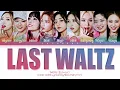 TWICE LAST WALTZ Lyrics (Color Coded Lyrics)