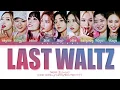 Download Lagu TWICE LAST WALTZ Lyrics (Color Coded Lyrics)