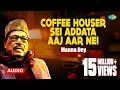 Download Lagu Coffee Houser Sei Addata Aaj Aar Nei | কফি হাউসের সেই আড্ডাটা | Manna Dey | বাংলা গান | Bengali Song