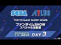 Download Lagu 【TGS2025】ファンタイムSHOWスペシャル生配信 -DAY３-