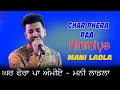 Download Lagu Ghar Phera Paa Ammiye || Mani Ladla ❤️ Navratri 2025 💥 Special Bhajan #navratrispecial