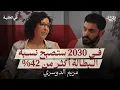 Download Lagu لماذا فشلت رؤية ٢٠٣٠ اقتصاديًا في السعودية؟ | بودكاست في الخلية