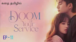 doom at your service ep 11 mse kdrama tamil