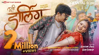  tuni lavar hay mi darling gautami patil new song vijay bankar bhaiyya more song