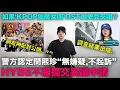 Download Lagu 調查結果出爐..警方認定閔熙珍“無嫌疑,不起訴” HYBE提交異議申請/神配對？如果‘KPOP獵魔女團’OST由愛豆來唱｜DenQ