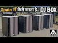 Lagu Amate Audio Factory Tour in Spain,Line Array,Bass कैसे बनता है।
