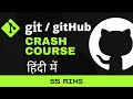 Git GitHub Crash Course For Beginners in Hindi What is Git GitHub