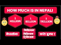 MILLION BILLION TRILLION CONVERTING TO NEPALI AND INDIAN COUNTING SYSTEM News Knowledge