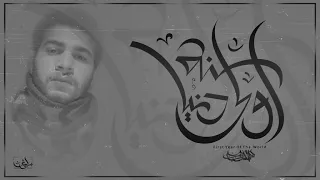 Hesham Rouby Sana 2ola Donia هشام روبي سنه أولي د نيا 