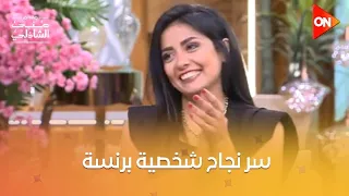 شوفوا سر نجاح شخصية برنسة في حكيم باشا معكم منى الشاذلي 