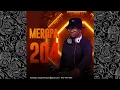 Download Lagu Ceega - Meropa 204 (The Magic Thing About Local Deep House)