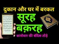 Download Lagu Manzil Dua | Ruqyah Shariah | Episode 0143 | منزل daily recitation of manzil dua Cure and Protection