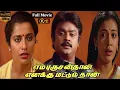 Download Lagu En Purushanthaan Enakku Mattumthaan Tamil Full Movie HD | #Vijayakanth , Suhasini , Rekha | Rjs