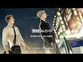 Moratorium「モラトリアム」by "Omoinotake" (The Clouds Gather Theme OST) [JPN/ROM/ENG] lyrics