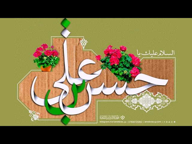 ⁣وقفة مع دعوى الاعلام عن  #الامام الحسن المجتبى عليه السلام؟  #سيد_رياض_الفاضلي