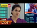 Lagu Kayal - Promo | 27 Dec 2025 | Tamil Serial | Sun TV