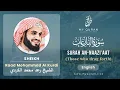 Download Lagu 079 Surah An-Naazi'aat With English Translation By Sheikh Raad Mohammad Al Kurdi