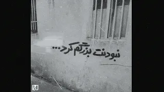 بیت دلنوشت بیت به سبک شایع بیت غمگین 