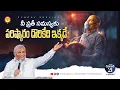 Lagu నీ ప్రతీసమస్యకు పరిష్కారం దొరికేదిఇక్కడే|అద్భుతమైన సందేశం|Pas B.Jeremiah|EmmanuelMinistriesHyderabad