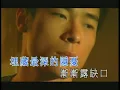 許志安 - 《直覺》MV