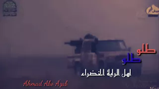 طلو طلو طلو اهل الراية الخضراء حالات وتس اب  طلو طلو طلو اهل الراية الخضراء حالات وتس اب