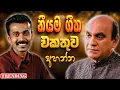 Download Lagu Sunil Edirisinghe | Prince Udaya Priyantha | Artist | Sinhala Sindu | Best Sinhala Songs Collection
