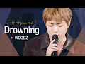 어쿠스틱 버전으로 재탄생해 한층 더 짙어진 애절함, 우즈(WOODZ) 'Drowning'♬｜비긴어게인 오픈마이크
