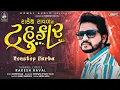 Download Lagu RAKESH RAVAL NO TAHUKAR || RAKESH RAVAL NEW GARBA 2022 || KOMAL AUDIO