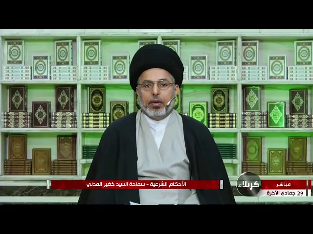 ⁣السيد خضير المدني _ كيف التخلص من الاحلام المزعجة ؟