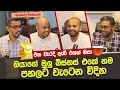 Download Lagu මොනවද මේ ලොකු කරලා පෙන්නන්නෙ | ලංකාවේ මිනිස්සුන්ගේ ඔලු කන ටීවි චැනල්
