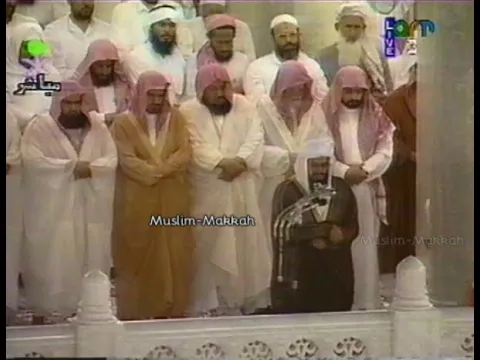 Download MP3 Makkah Taraweeh | Sheikh Saud Shuraim - Surah An Nisa (30 Ramadan 1415 / 1995)
