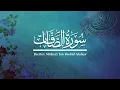 Download Lagu 37 -  Surah As Saffat  - Quran Reciter: Mishary bin Rashid Alafasy