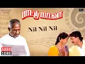 Lagu Nil Nil Nil Song | Paattu Padava | Ilaiyaraaja | SPB | Rahman | Uma Ramanan | Tamil Songs