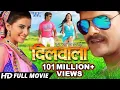 Download Lagu Dilwala - Superhit Full Bhojpuri Movie - Khesari Lal Yadav, Akshara Singh | Bhojpuri Full Film 2023
