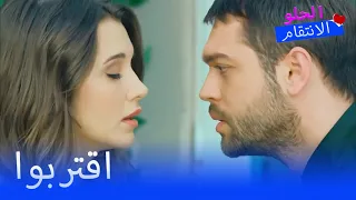 سنان يشكر بيلين الانتقام الحلو الحلقة 2 