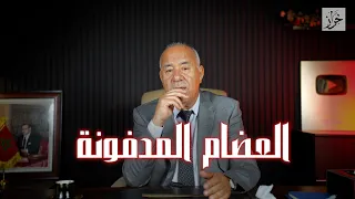 الحلقة 447: من القضايا الخطيرة فالاطلس الكبير…عظام تحت الأساس كشفت جريمة قديمة…خراز يحكي
