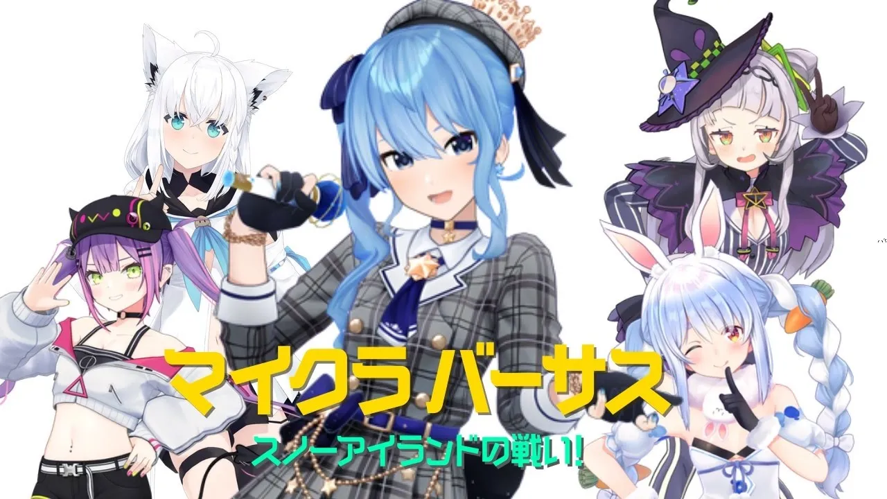 【Minecraft】マイクラバーサスに参戦!!みんなで勝つぞ✨【ホロライブ / 星街すいせい 】