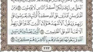 11 سورة هود سماع وقراءة الشيخ عبد الباسط عبد الصمد  11 سورة هود سماع وقراءة الشيخ عبد الباسط عبد الصمد
