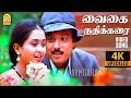 Download Lagu Vaigai Nadhi karai - 4K Video Song | வைகை நதிக்கரை | Nilave Mugam Kaattu | Karthik | Ilaiyaraaja
