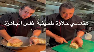 طريقة الحلاوة الطحينية بتاعت المصانع وبنص الثمن يعني هتوفري وكمان الطعم احلي 
